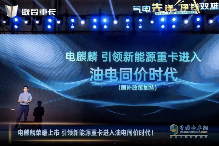 聯(lián)合重卡:全國商用車市場(chǎng)首單國三置換補(bǔ)貼在蕪湖正式落地