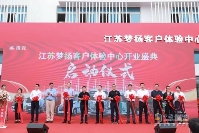 落地長(zhǎng)三角！東風(fēng)柳汽乘龍江蘇夢(mèng)揚(yáng)客戶體驗(yàn)中心正式開(kāi)業(yè)