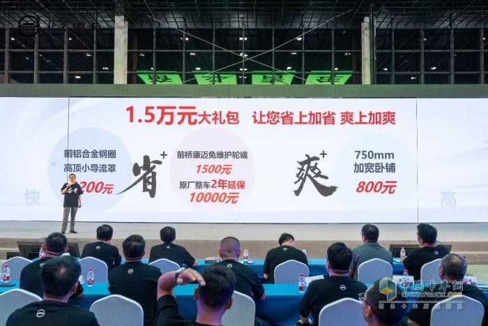 “快、省、爽、高”四大獨(dú)門絕技 北京奮斗快車正式上市