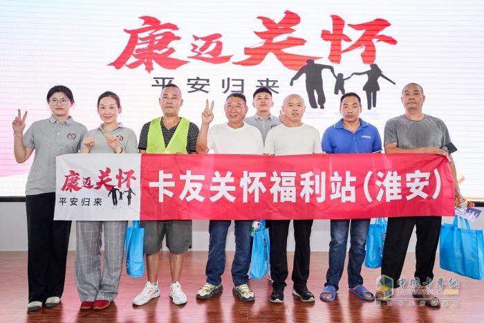 康邁關懷:淮安極兔速遞&傳化物流港特別企劃
