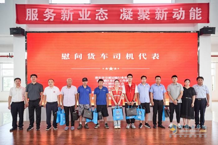 康邁關懷:淮安極兔速遞&傳化物流港特別企劃