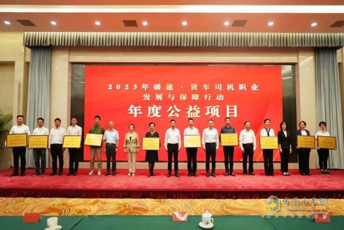 一汽解放攜手中國職工發(fā)展基金會(huì)，共筑貨車司機(jī)“暖途”