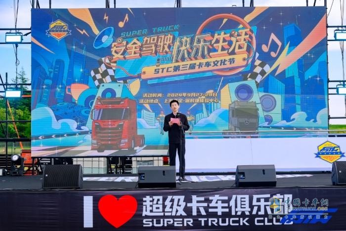 STC第三屆卡車文化節(jié)圓滿落幕，相約明年再聚首