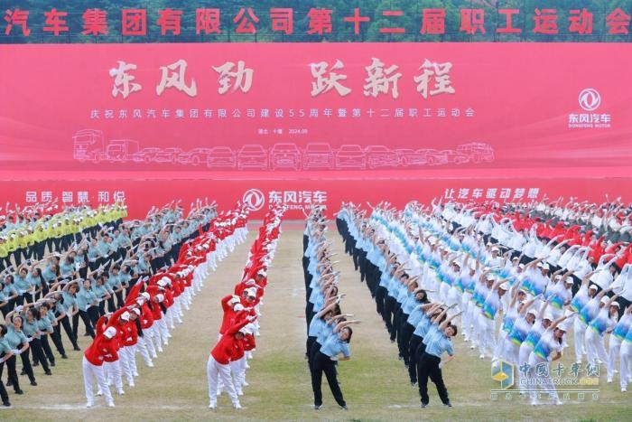 55載自強(qiáng)不息，東風(fēng)商用車初心不忘，向新而行