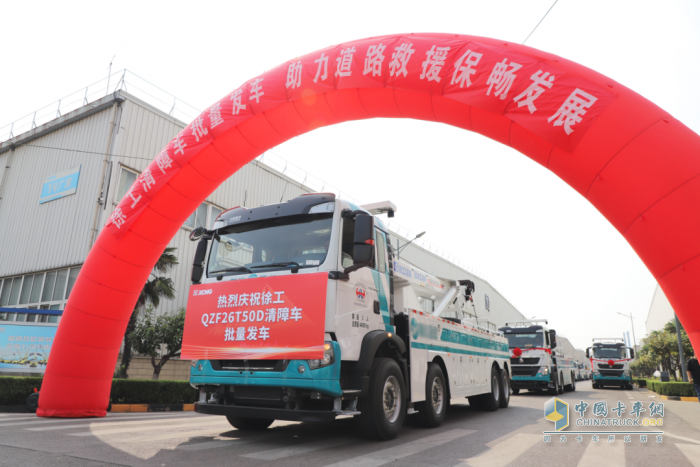 交通應(yīng)急，救援保暢！徐工清障車批量發(fā)車奔赴廣東