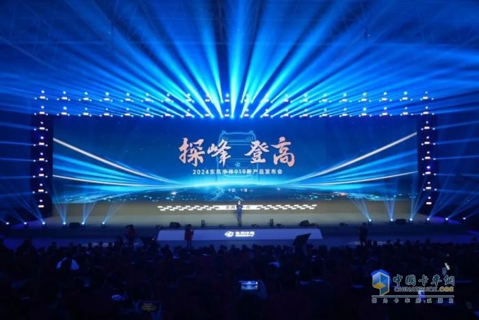 漢德車橋榮獲東風(fēng)華神2024戰(zhàn)略合作伙伴獎(jiǎng)！