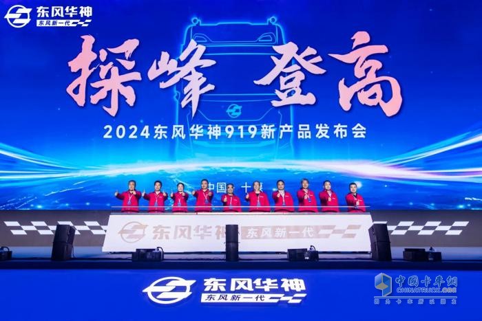 定義好卡車 東風(fēng)華神全新一代VASOL平臺有多懂用戶？