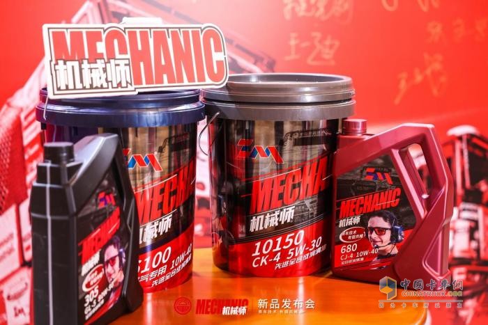 全能進化，硬核性能！零公里柴機油機械師新品引領高端養(yǎng)護新潮流