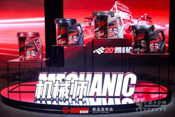 全能進化，硬核性能！零公里柴機油機械師新品引領高端養(yǎng)護新潮流