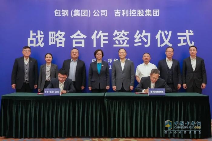 吉利控股集團(tuán)與包鋼(集團(tuán))公司達(dá)成戰(zhàn)略合作 共建內(nèi)蒙古醇?xì)渖鷳B(tài)新質(zhì)生產(chǎn)力