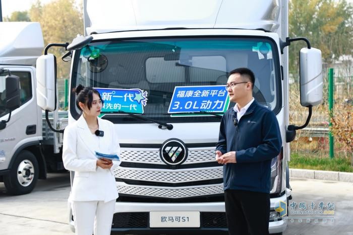 福康全新3.0L強勁動力首發(fā)即配福田歐馬可，助力卡友征服冷鏈江湖