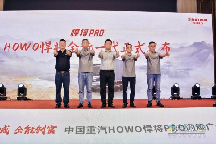 中國重汽HOWO全新一代悍將PRO廣州上市:全面煥新 引領(lǐng)輕卡新紀(jì)元