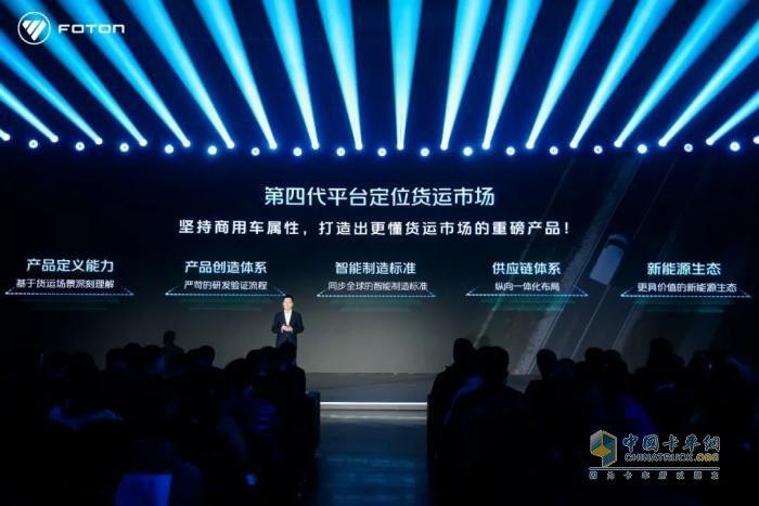 7.98萬(wàn)起！福田汽車全新一代純電動(dòng)中VAN風(fēng)景i重磅發(fā)布