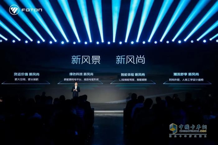 7.98萬(wàn)起！福田汽車全新一代純電動(dòng)中VAN風(fēng)景i重磅發(fā)布