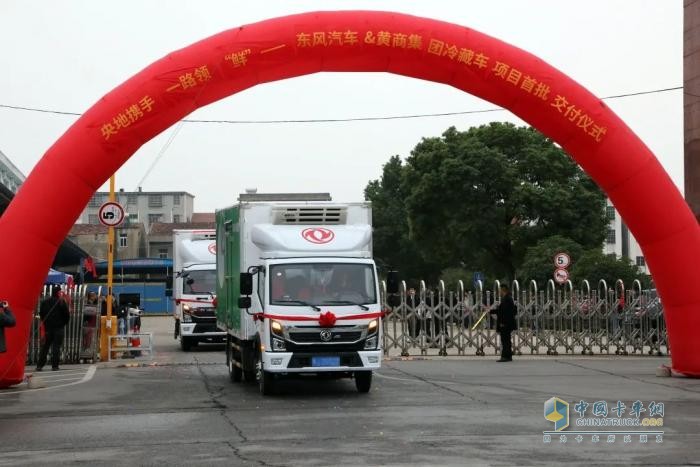 首批東風(fēng)冷藏車交付湖北黃商集團(tuán)