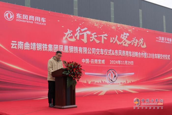 龍行天下 以客為先 | 120臺東風(fēng)天龍交付！助力云南鳳鋼長盛物流