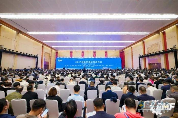 行業(yè)唯一特等獎！徐工出席2024裝備制造業(yè)發(fā)展大會