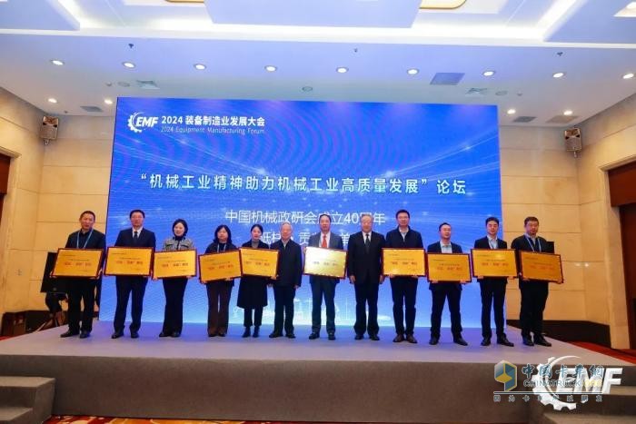 行業(yè)唯一特等獎！徐工出席2024裝備制造業(yè)發(fā)展大會