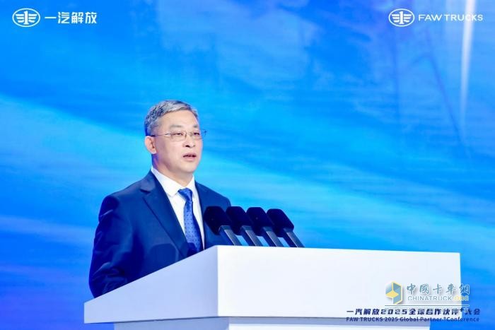 一汽解放 2025全球合作伙伴大會:驅(qū)動商用車變革新引擎
