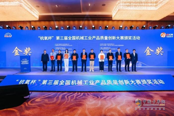 法士特榮獲全國機械工業(yè)產(chǎn)品質量創(chuàng)新金獎