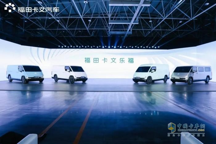 福田卡文汽車:以技術(shù)創(chuàng)新描繪綠色智能商用車未來