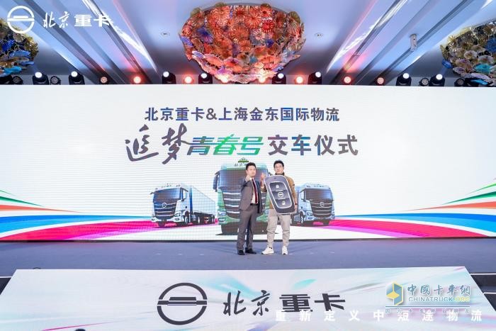 全新定義！北京重卡追夢青春號引領(lǐng)中短途物流邁向高端
