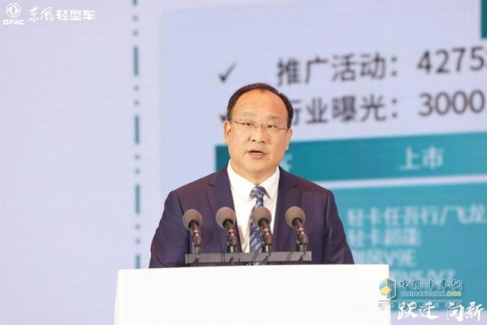 油電并舉，打好營銷攻堅戰(zhàn)—東風股份2025年合作伙伴大會系列報道之（四）