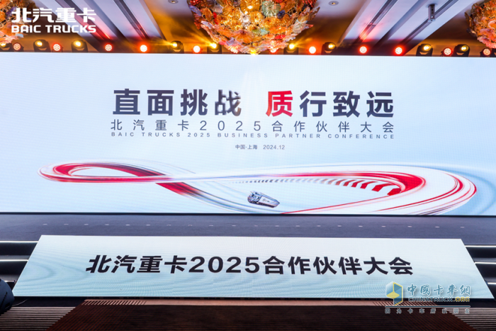 康邁與北汽重卡攜手并進(jìn)，共繪2025合作新篇章