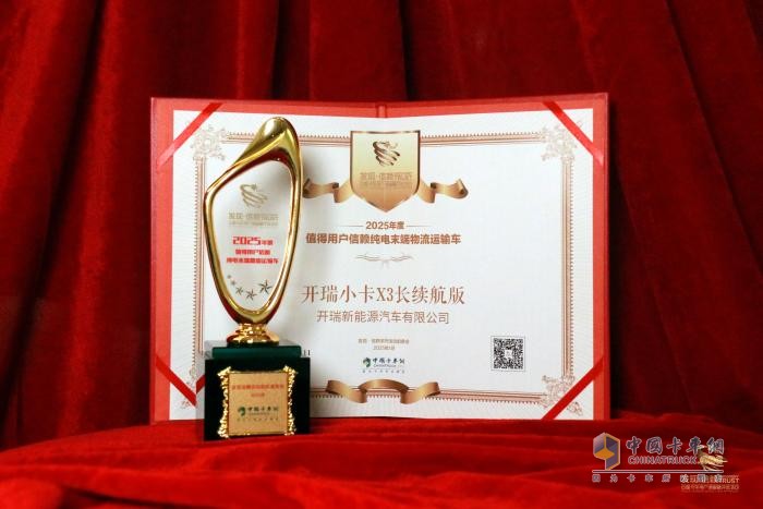 開瑞小卡 X3 長續(xù)航版:2025 純電末端物流新王者