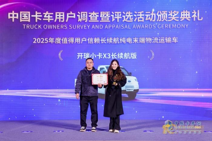 開瑞小卡 X3 長續(xù)航版:2025 純電末端物流新王者