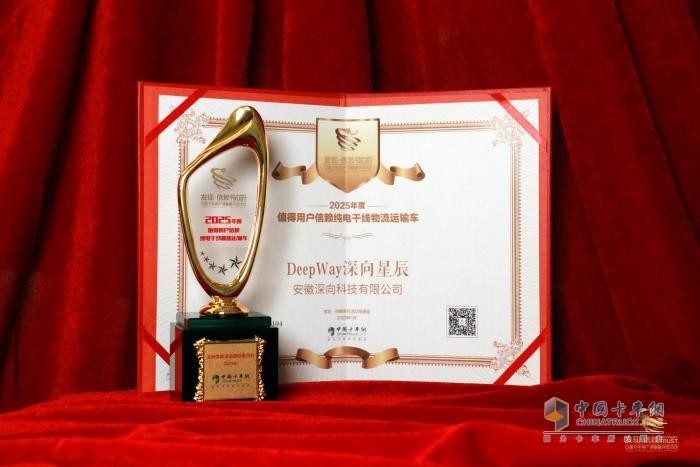 DeepWay深向星辰6×4換電牽引車(chē)榮獲值得用戶信賴純電干線物流運(yùn)輸車(chē)獎(jiǎng)項(xiàng)