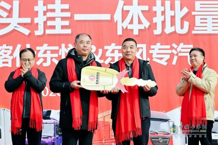 整車一體化事業(yè)加速！東風(fēng)商用車批量交付倉柵式頭掛一體車