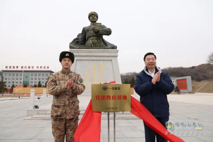 一汽解放與雷鋒生前所在部隊共建共育，致敬雷鋒同志！