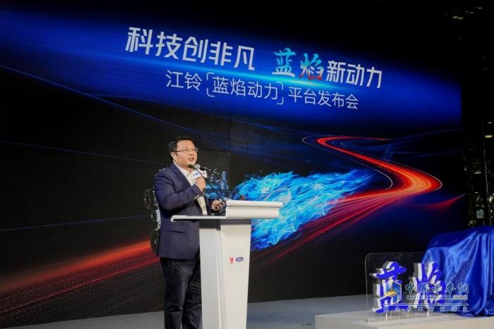 江鈴重磅發(fā)布“藍(lán)焰動(dòng)力平臺(tái)”，樹(shù)立柴油輕型動(dòng)力新標(biāo)桿