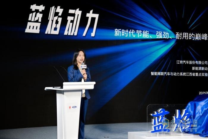 江鈴重磅發(fā)布“藍(lán)焰動(dòng)力平臺(tái)”，樹(shù)立柴油輕型動(dòng)力新標(biāo)桿