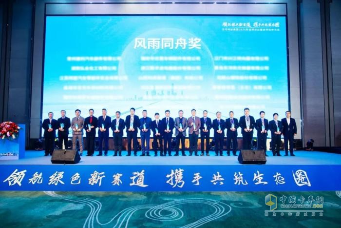 領(lǐng)航綠色新賽道 攜手共筑生態(tài)圈，漢馬科技集團(tuán)2025年全球供應(yīng)鏈合作伙伴大會(huì)圓滿舉辦