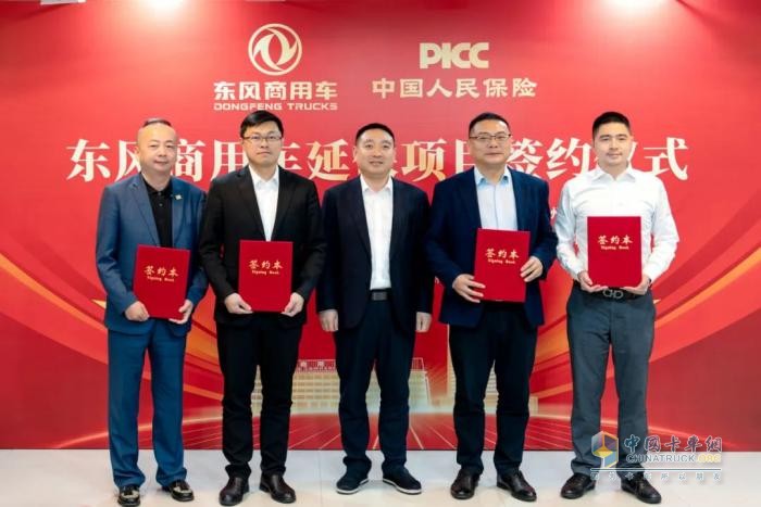 四方攜手簽署東風商用車延保項目，共謀發(fā)展新篇章