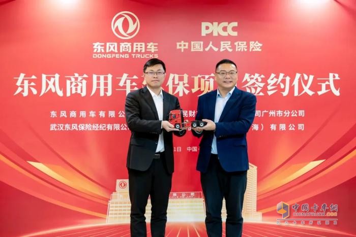 四方攜手簽署東風商用車延保項目，共謀發(fā)展新篇章