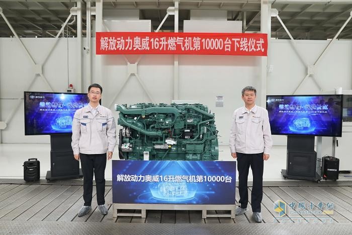 市占率70%，銷量率先破萬(wàn)！解放動(dòng)力16升燃?xì)鈾C(jī)市場(chǎng)遙遙領(lǐng)先