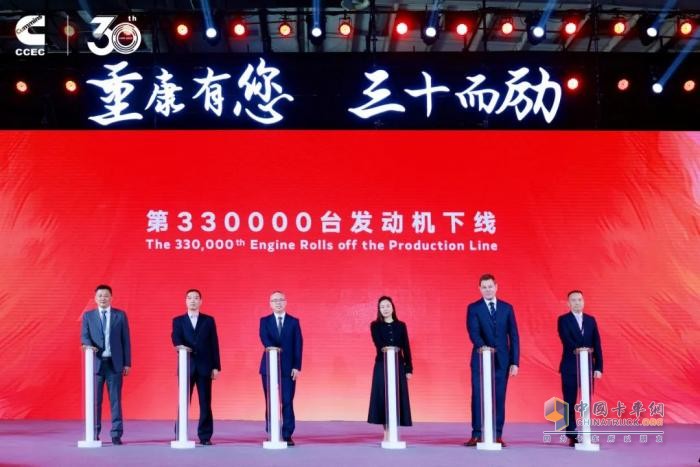 重慶康明斯30周年喜迎第33萬臺(tái)發(fā)動(dòng)機(jī)下線，多燃料平臺(tái)19L甲醇產(chǎn)品同步亮相
