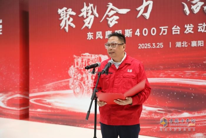 東風(fēng)康明斯第400萬臺發(fā)動機下線 吹響新征程號角！