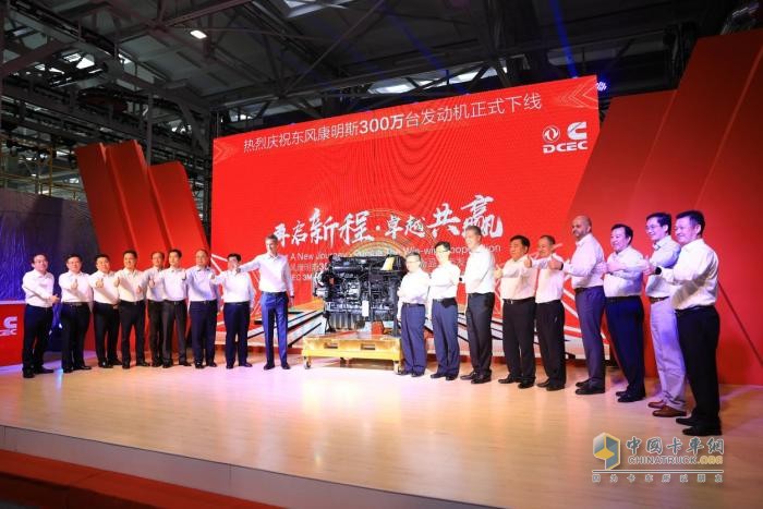東風(fēng)康明斯第400萬臺發(fā)動機下線 吹響新征程號角！