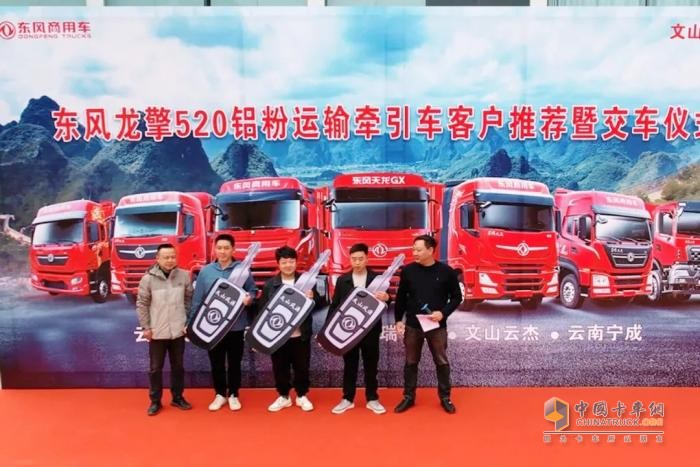 東風(fēng)商用車:30輛定制燃?xì)鉅恳嚱桓段纳戒X粉運(yùn)輸大客戶