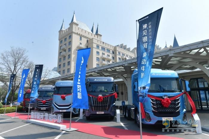現(xiàn)場訂車258臺!歐曼銀河百城千店河南區(qū)域上市 引領(lǐng)中原物流新潮流