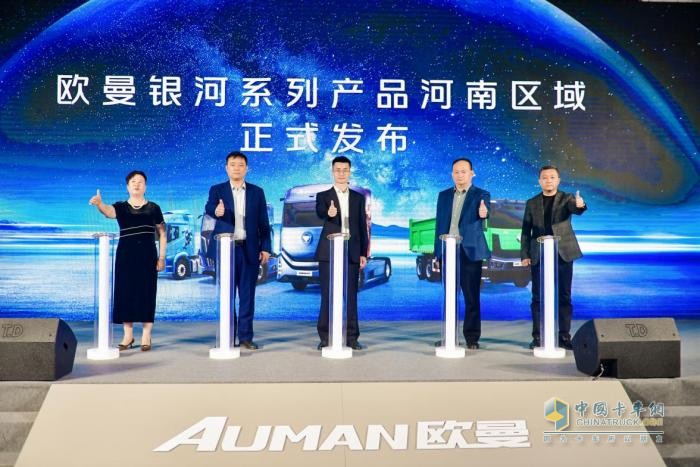 現(xiàn)場訂車258臺!歐曼銀河百城千店河南區(qū)域上市 引領(lǐng)中原物流新潮流