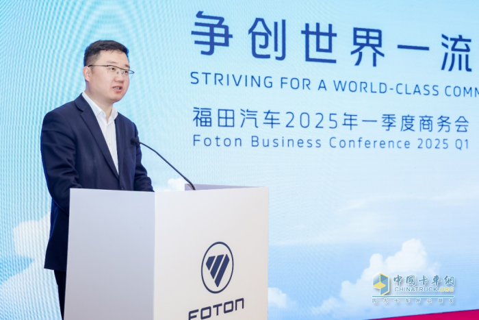 福田汽車(chē)2025年一季度商務(wù)會(huì)圖雅諾新能源事業(yè)部分會(huì)勝利召開(kāi)