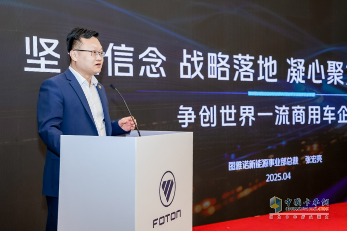 福田汽車(chē)2025年一季度商務(wù)會(huì)圖雅諾新能源事業(yè)部分會(huì)勝利召開(kāi)