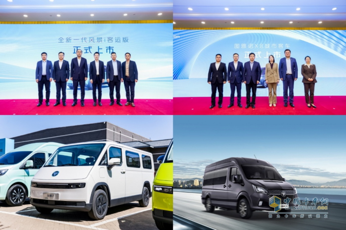 福田汽車(chē)2025年一季度商務(wù)會(huì)圖雅諾新能源事業(yè)部分會(huì)勝利召開(kāi)