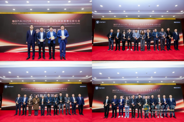 福田汽車(chē)2025年一季度商務(wù)會(huì)圖雅諾新能源事業(yè)部分會(huì)勝利召開(kāi)