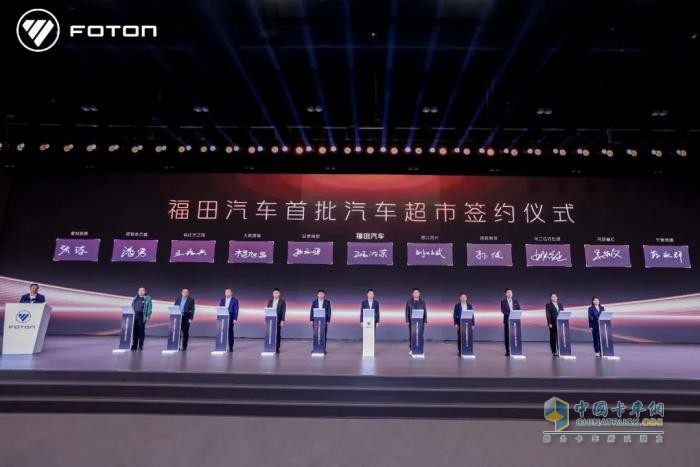 福田汽車三大新品強(qiáng)化 “全能王” 地位 加速爭創(chuàng)世界一流商用車企